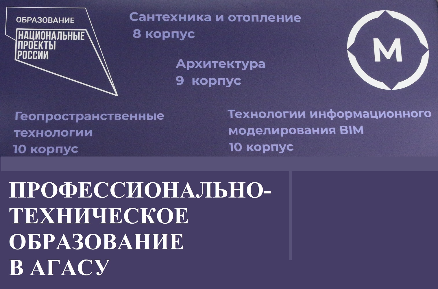 В АГАСУ готовятся отметить День профтехобразования | 28.09.2021 | Астрахань  - БезФормата